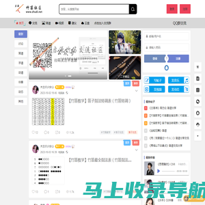 竹笛社区 - 加入我们互相学竹笛
